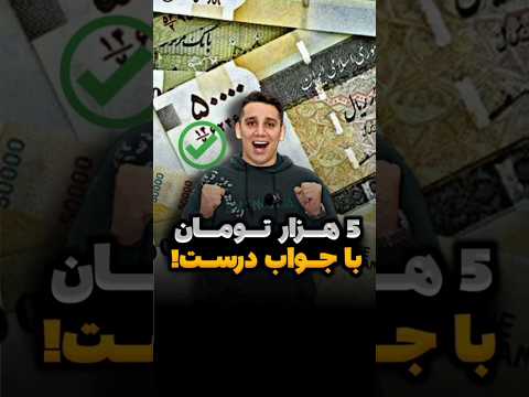 کسب درآمد دلاری در ایران