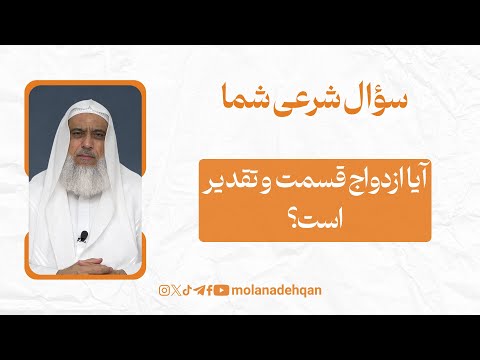 آیا ازدواج واجب است