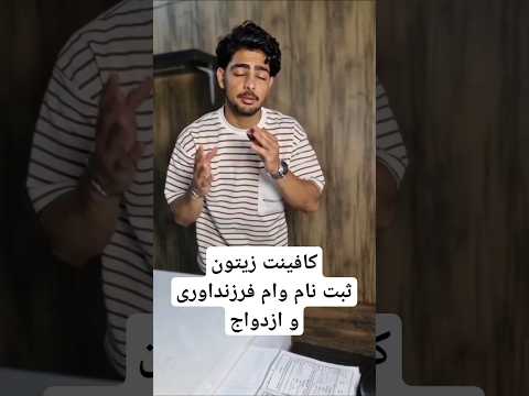 چه زمانی برای وام ازدواج ثبت نام کنیم